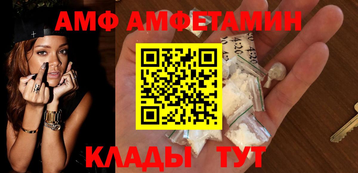 Amphetamine 98% Кубинка