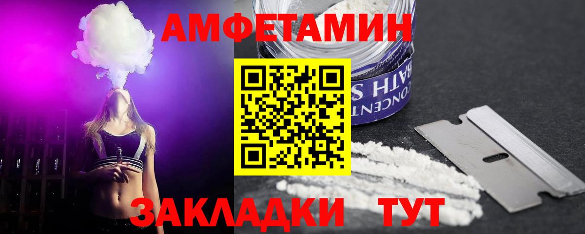 omg ссылки  Amphetamine  Кубинка  АМФЕТАМИН Розовый  Вход с VPN  АМФЕТАМИН 