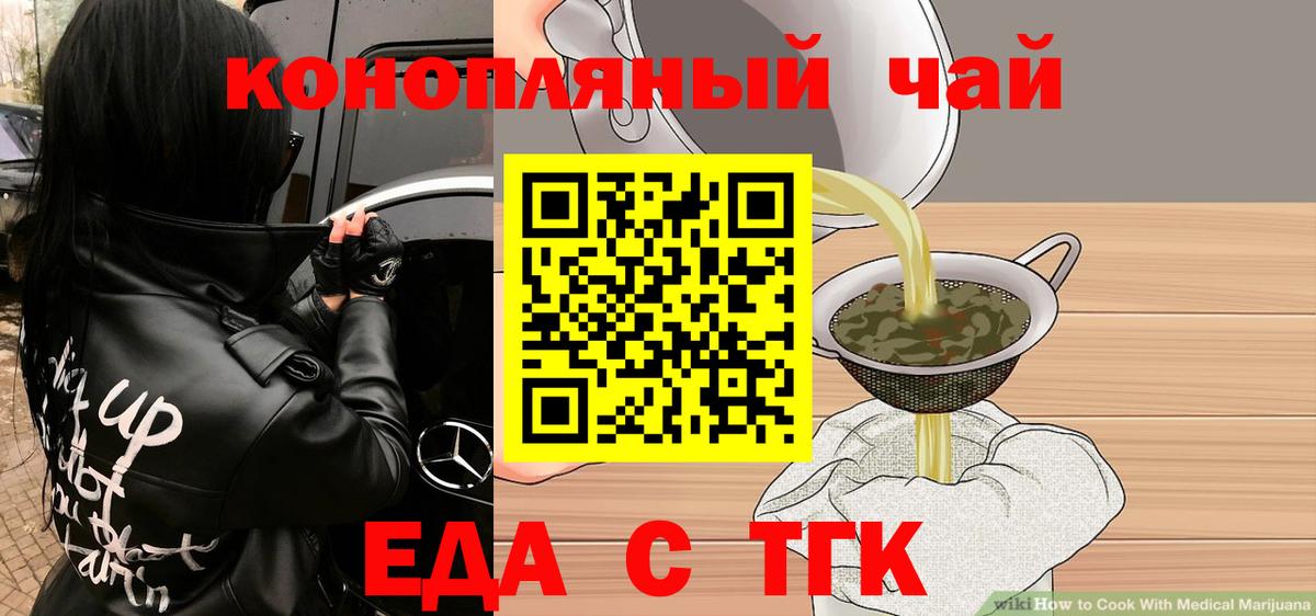 Кубинка  Еда ТГК конопля  Вход с VPN 