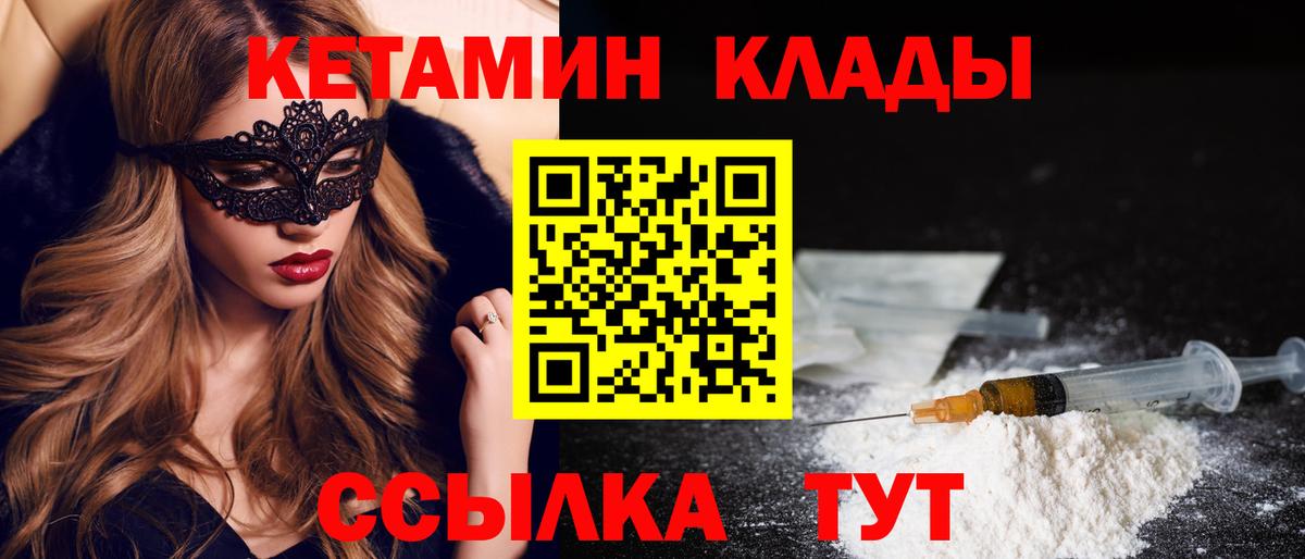 Кетамин ketamine Кубинка