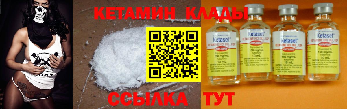 Кубинка  КЕТАМИН VHQ  Вход с VPN  Кетамин VHQ 