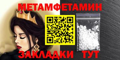 метамфетамин Конаково