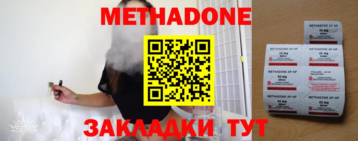МЕТАДОН белоснежный  Метадон белоснежный  Кубинка  Вход с VPN 