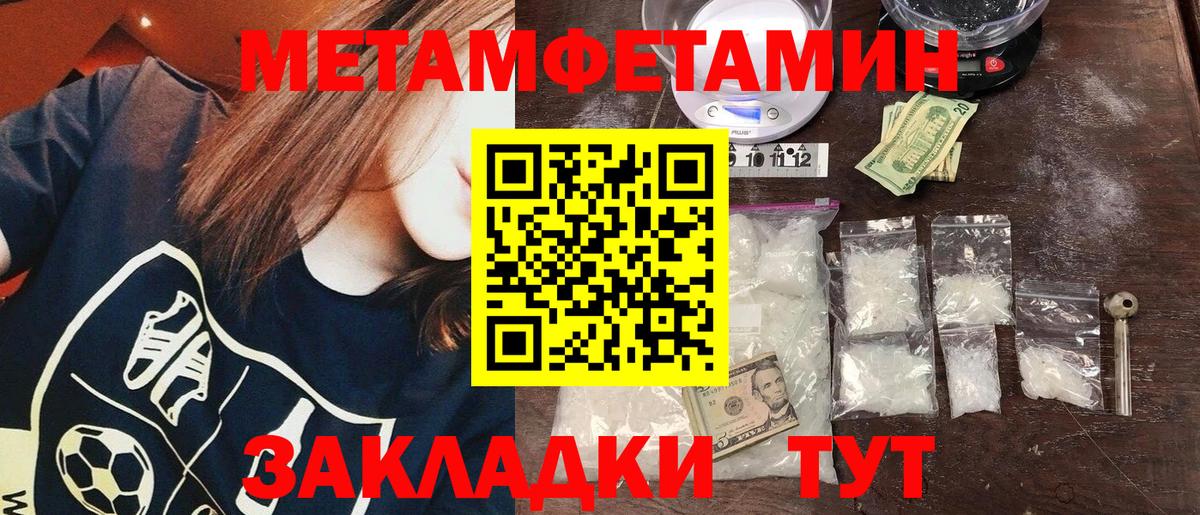 Метамфетамин пудра  Первитин  Кубинка  Метамфетамин пудра  Вход с VPN 