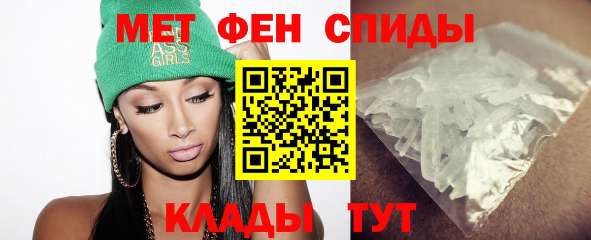 МЕТАМФЕТАМИН Methamphetamine Кубинка