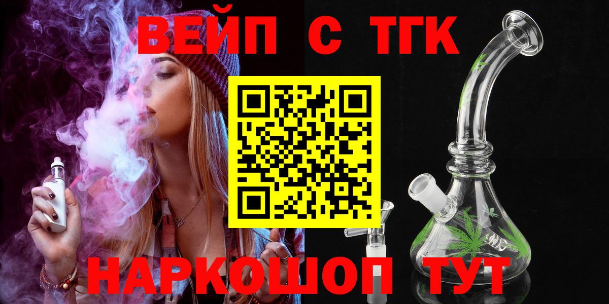 Дистиллят ТГК THC oil  Вход с VPN  ТГК гашишное масло  Кубинка 