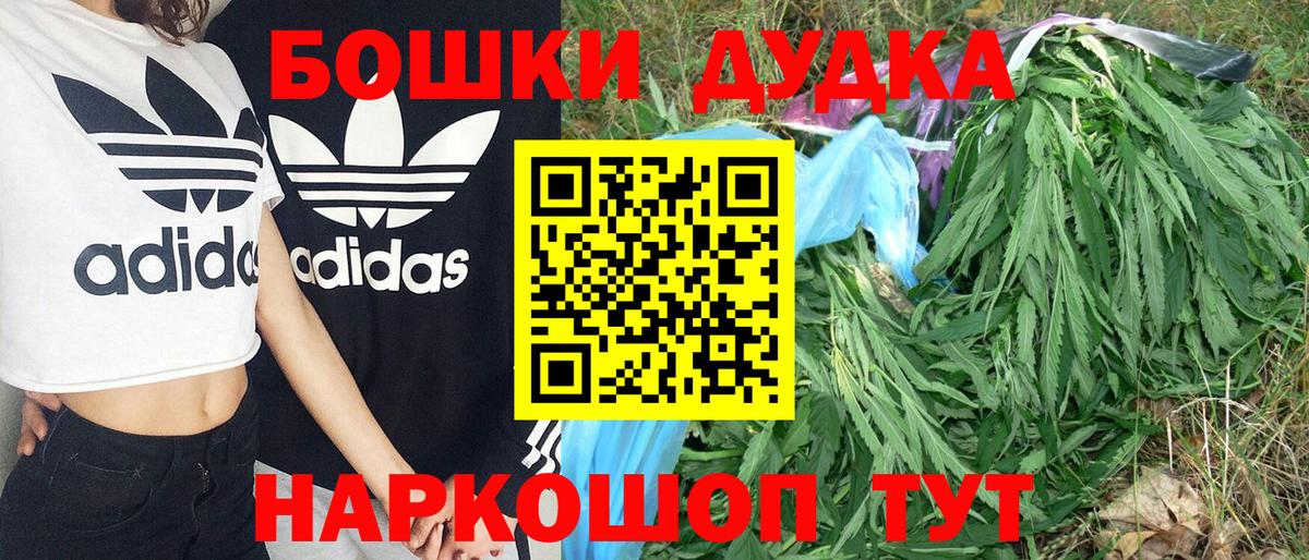 Бошки Шишки ГИДРОПОН Кубинка